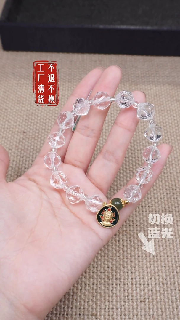 【闪购商品】水晶手链未镶嵌204工厂抛货 不退不换纹裂坑洞