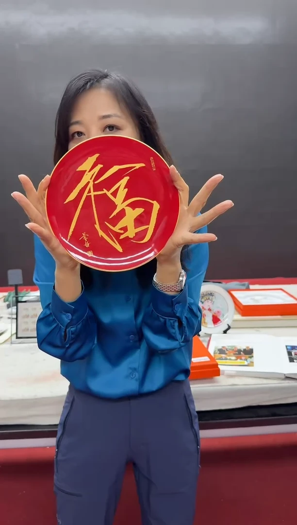 纸本斌山艺术斌山艺术--崔老师作品  福盘子