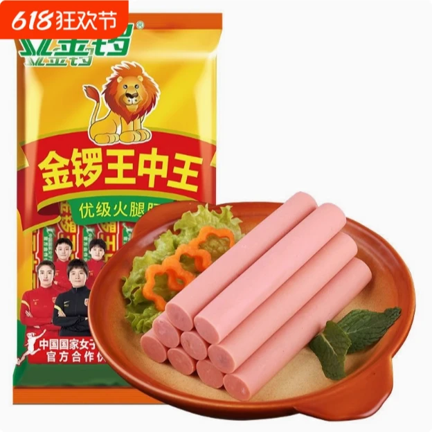 【粉丝专属】金锣王中王火腿肠500g*1袋 熟食火腿肠零食整箱包邮