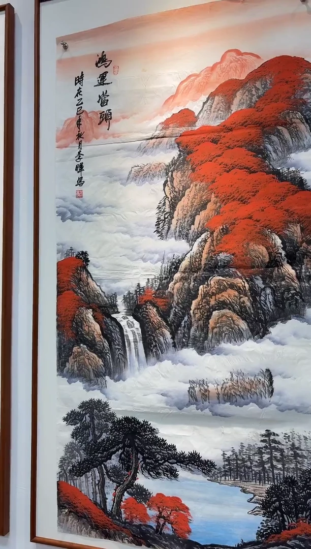 书法国画宣纸 鸿运当头