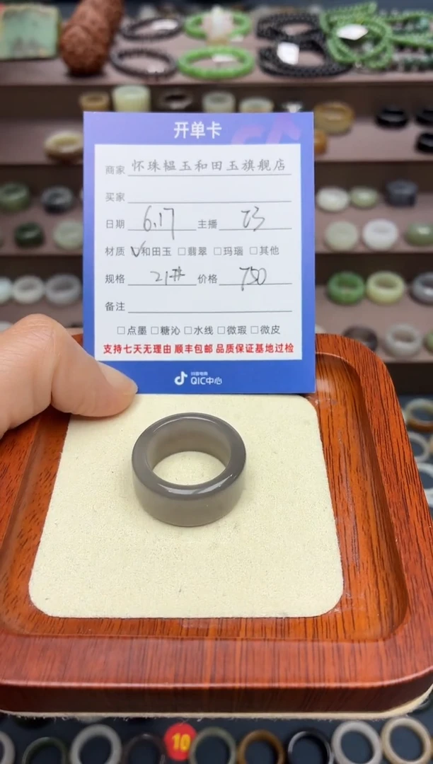 和田玉戒指未镶嵌Y**g21号