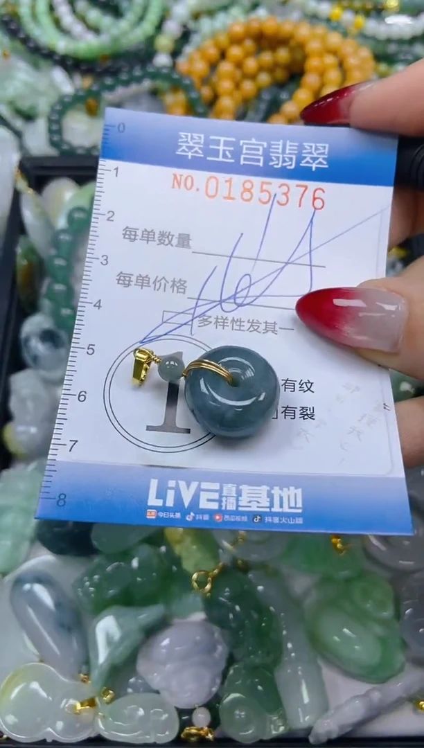 翡翠未镶嵌颈饰闪购0185376多样性发其一