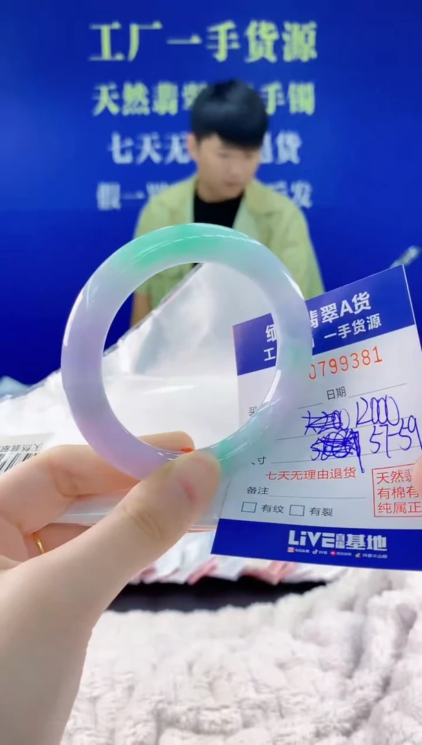 未镶嵌手镯翡翠81天然翡翠A货