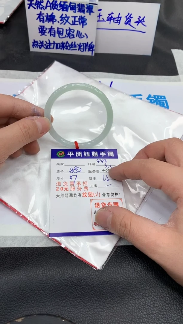 【闪购商品】翡翠手镯未镶嵌111111111111