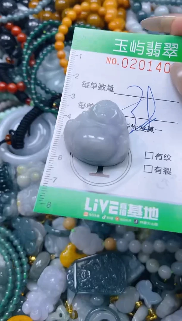 颈饰未镶嵌翡翠闪购0201405多样性发其一