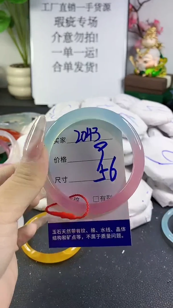 手镯玛瑙/玉髓未镶嵌2043