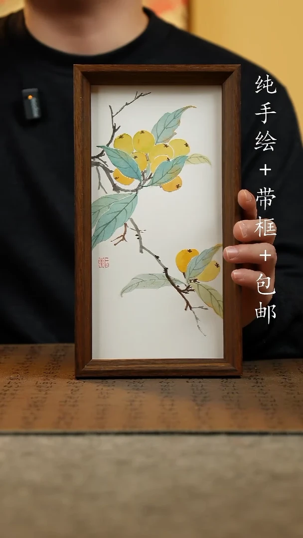 国画纯手绘原创国风国画：画芯+画框15*27.5