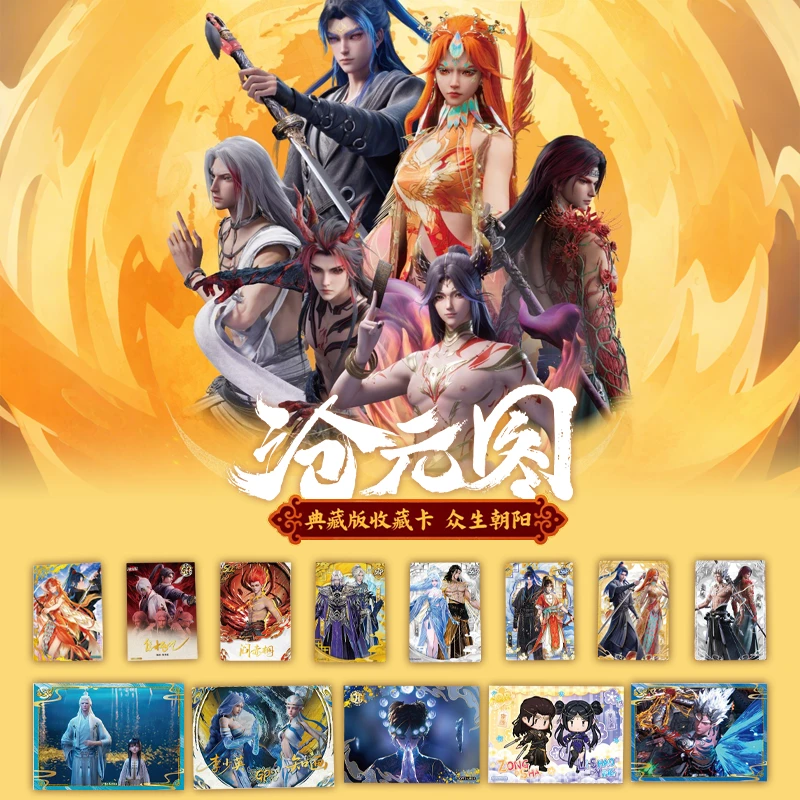 【狂风】拆包集卡社沧元图动画典藏版收藏卡卡牌盲盒代拆
