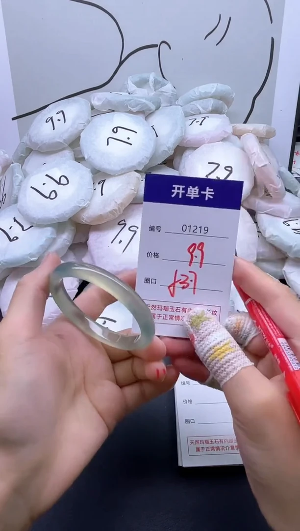 手镯玛瑙/玉髓未镶嵌1219