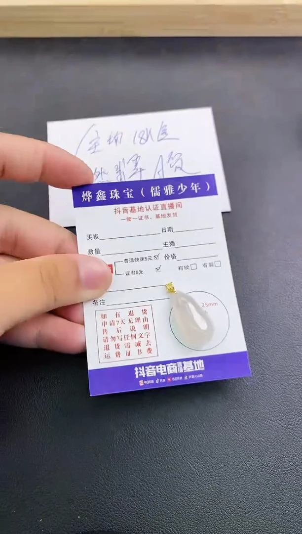 翡翠18K金镶嵌颈饰天然翡翠A货赠皮绳