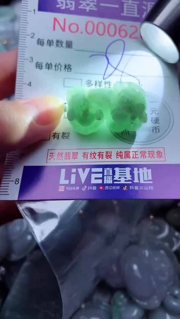 吊坠(不含链)未镶嵌翡翠6268