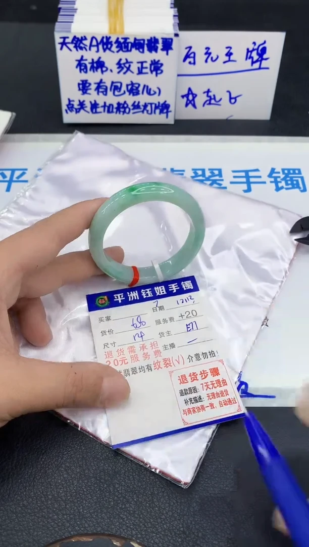 未镶嵌手镯翡翠1