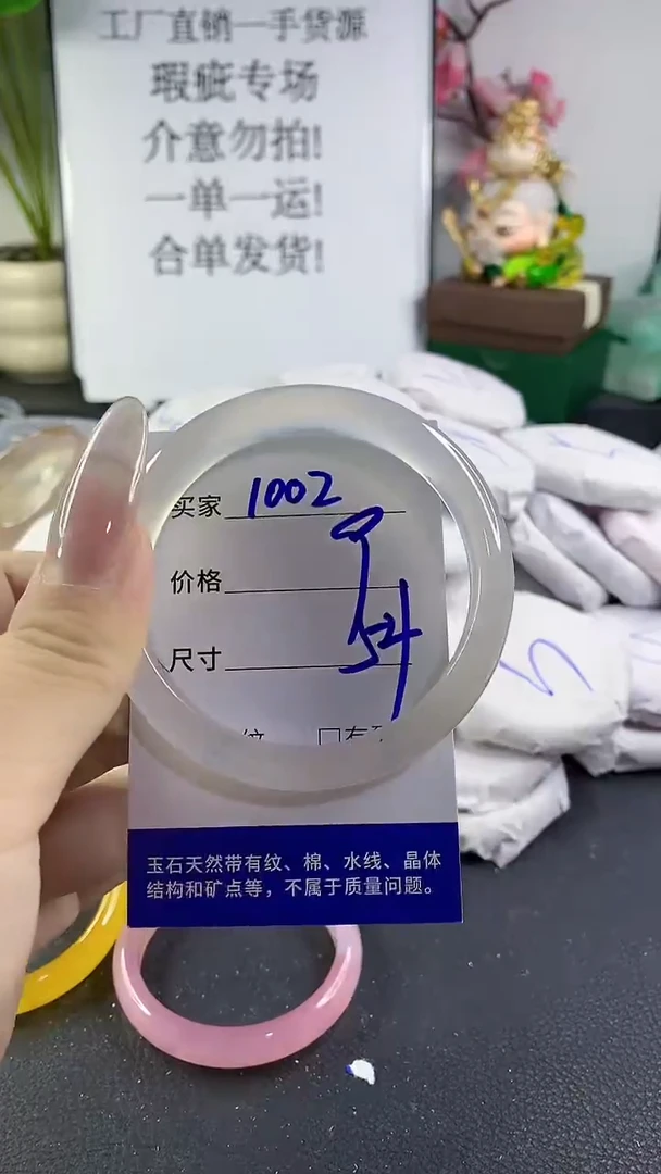 手镯玛瑙/玉髓未镶嵌1002