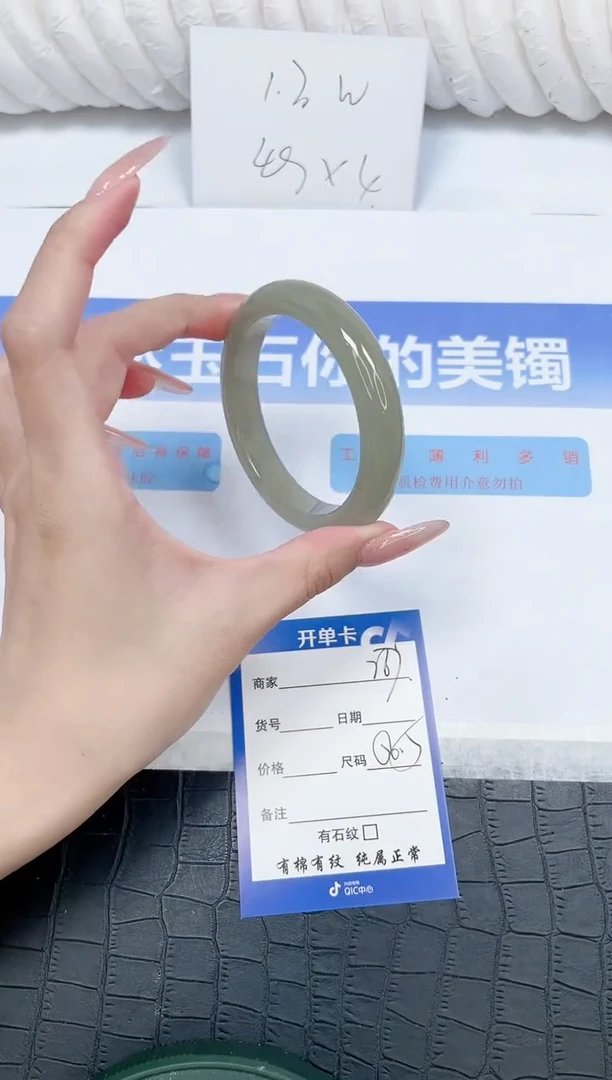 未镶嵌手镯石英质玉267-56.5