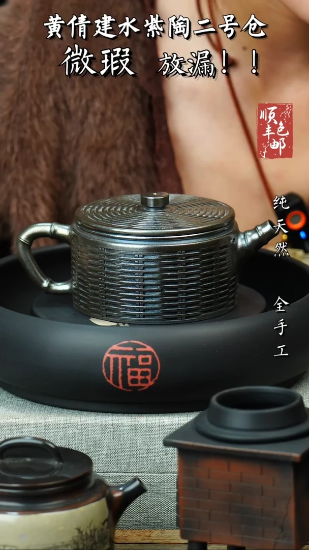 壶黄倩建水紫陶微瑕 15