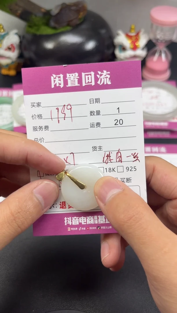 颈饰18K金镶嵌和田玉（糖玉）和田