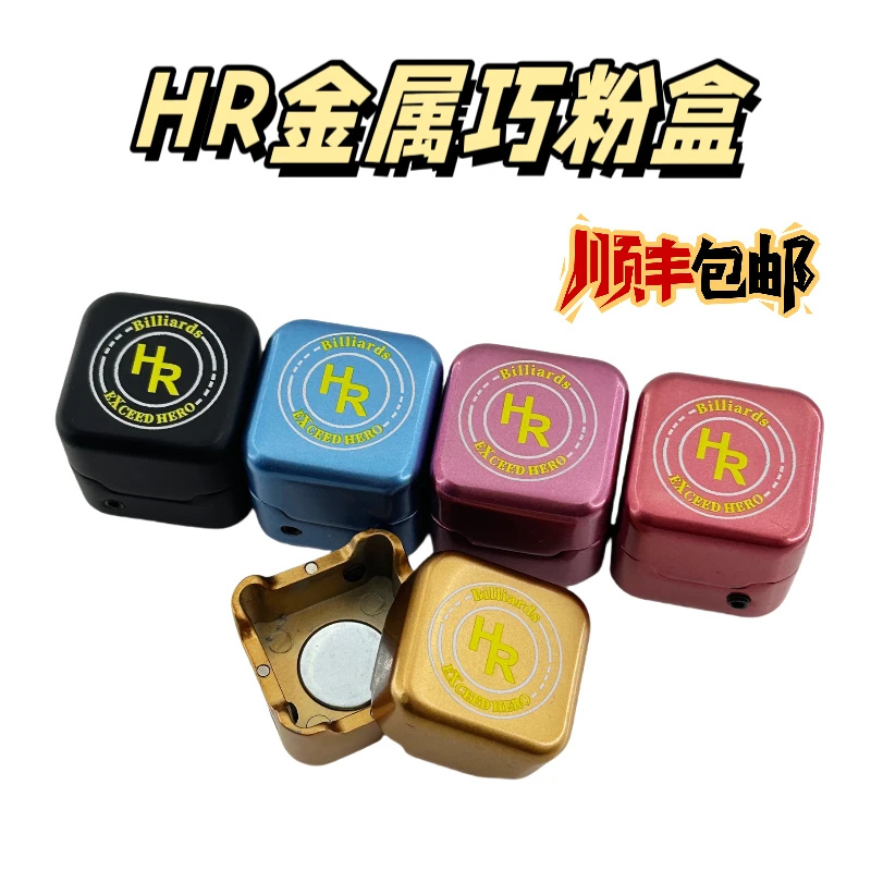 HR方形金属强磁力台球巧克夹巧粉盒黑8斯诺克巧克粉粉盒台球用品