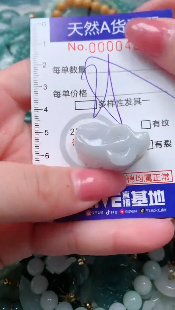 【闪购商品】翡翠颈饰未镶嵌00000488