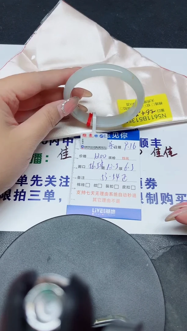 未镶嵌手镯翡翠知****?56.5贵妃/13586