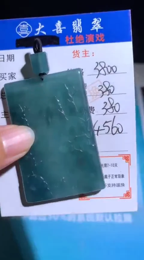 未镶嵌定制翡翠毛货-不退不换