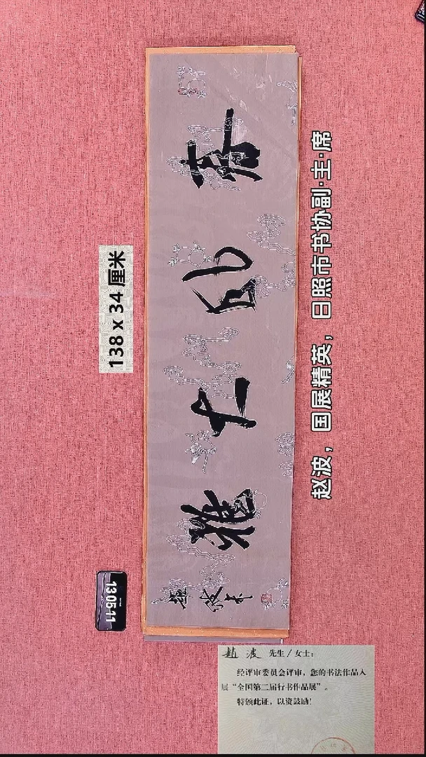 书法10    赵老师书法作品