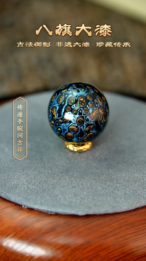 八旗大漆非遗工艺2.0
