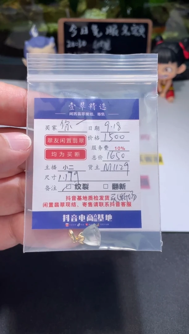 18K金镶嵌挂件翡翠你***谁吊坠
