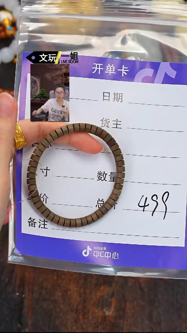 檀香木无事牌老山檀