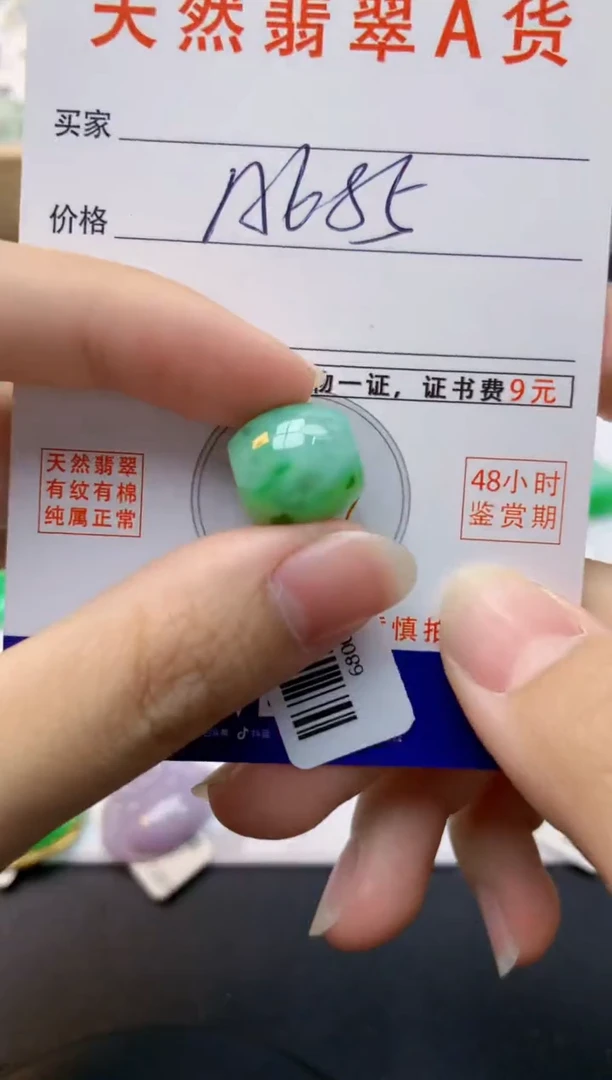 颈饰未镶嵌翡翠天然缅甸A货翡翠