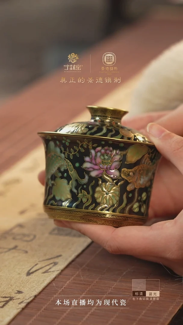 宁封窑乌金釉鱼藻纹盖碗