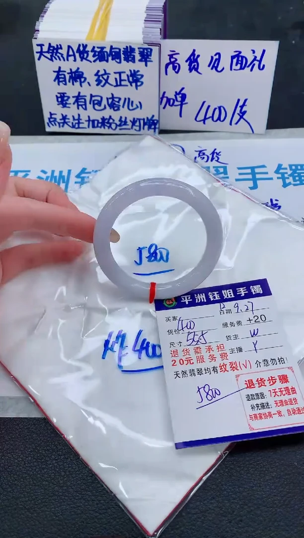 未镶嵌手镯翡翠111111