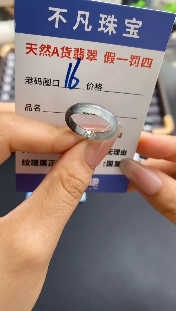 未镶嵌戒指翡翠天然A货翡翠06197