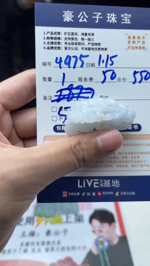 【闪购商品】定制翡翠未镶嵌4975（发货一个）