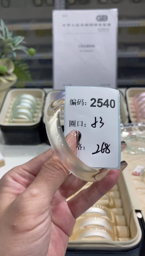 非金属无编码2540
