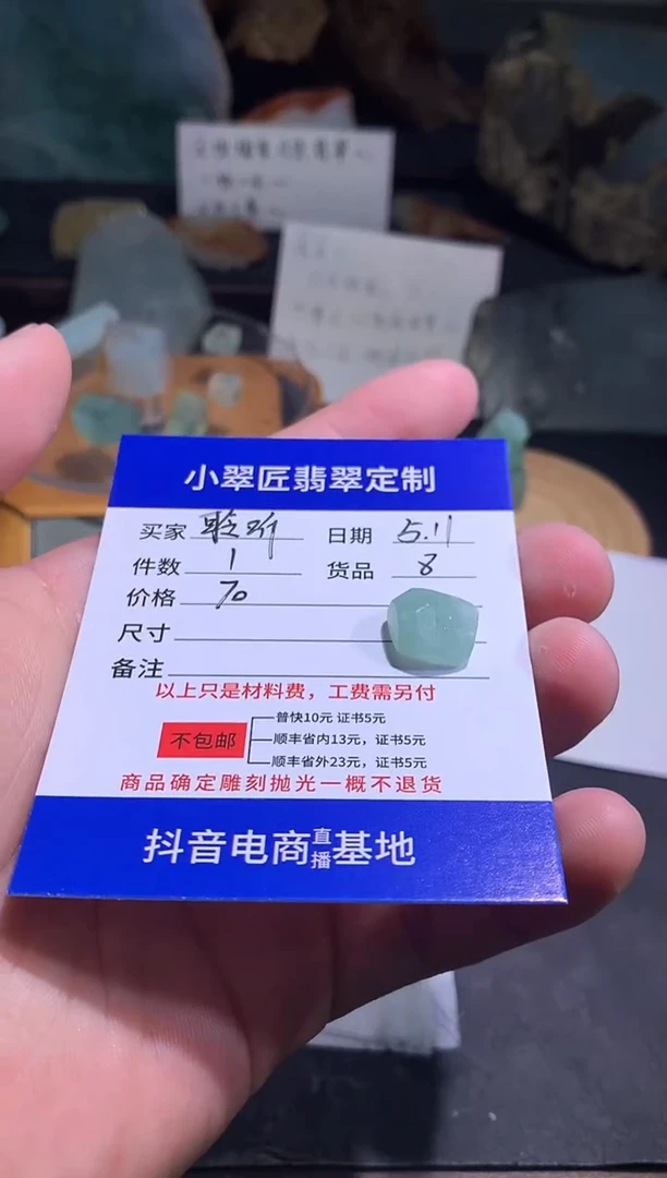 定制翡翠未镶嵌翡翠