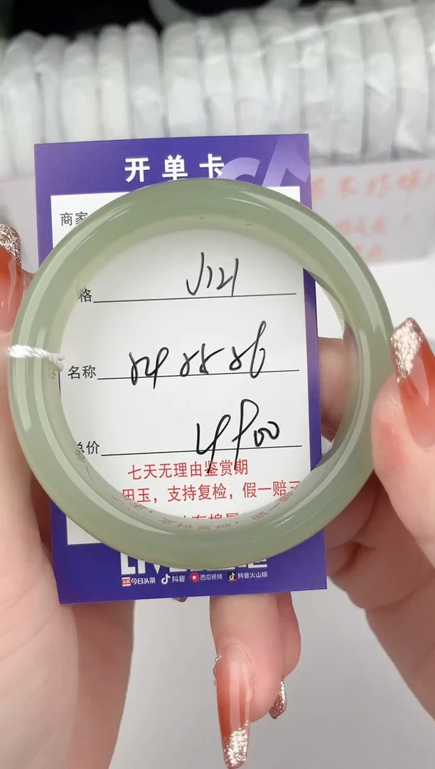 【闪购商品】和田玉手镯未镶嵌121颜色微差无瑕