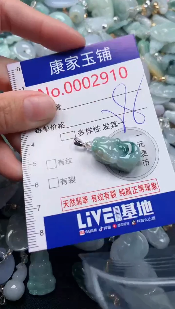 吊坠(不含链)未镶嵌翡翠2910