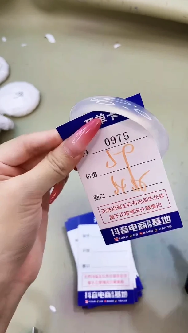 手镯玛瑙/玉髓未镶嵌0975