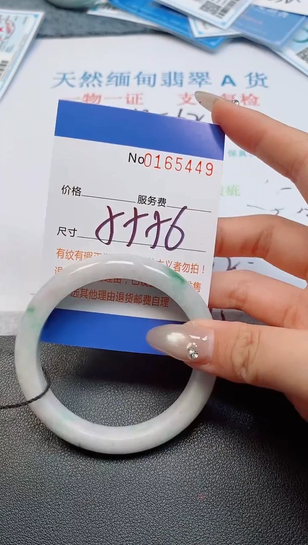 未镶嵌手镯翡翠天然缅甸翡翠165449