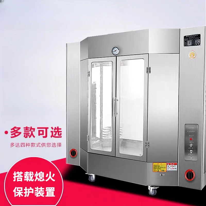 24型烤鸭炉电热商用燃气全自动旋转烤鸡炉煤气香肠烤箱烤鸡腿机器