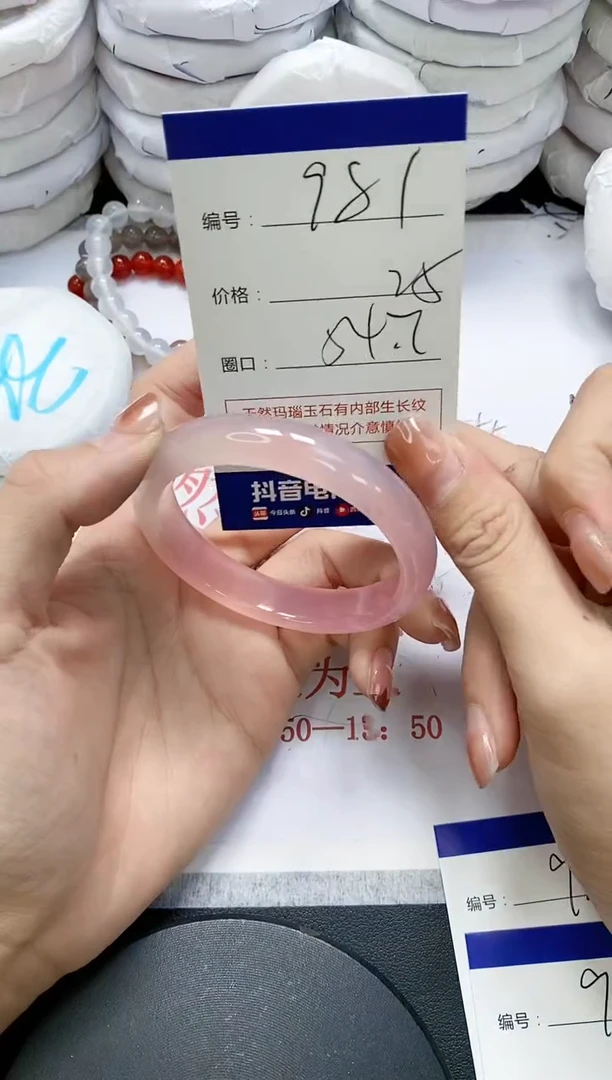 未镶嵌手镯玛瑙/玉髓981