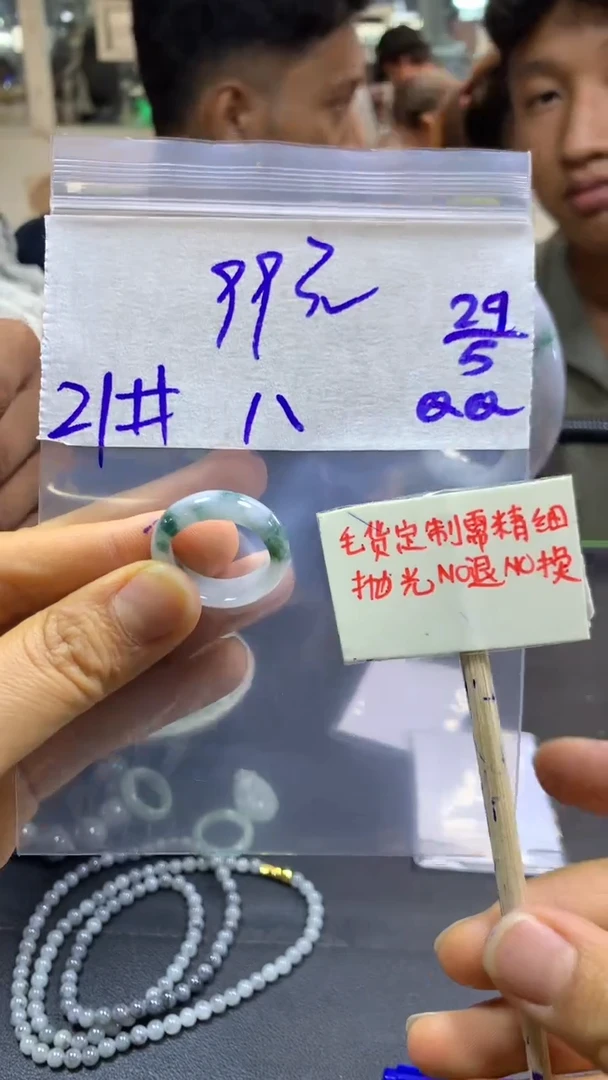 定制翡翠未镶嵌八九+戒圈21#99元毛货需精抛光