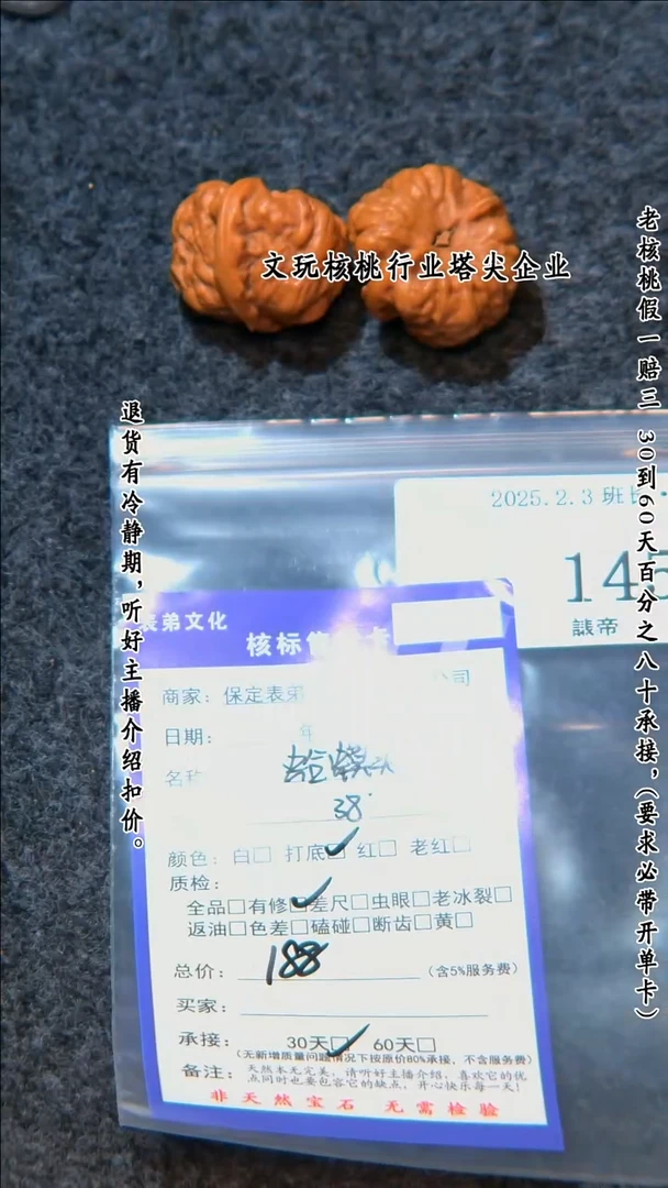 【闪购商品】文玩核桃把件145蛤蟆头