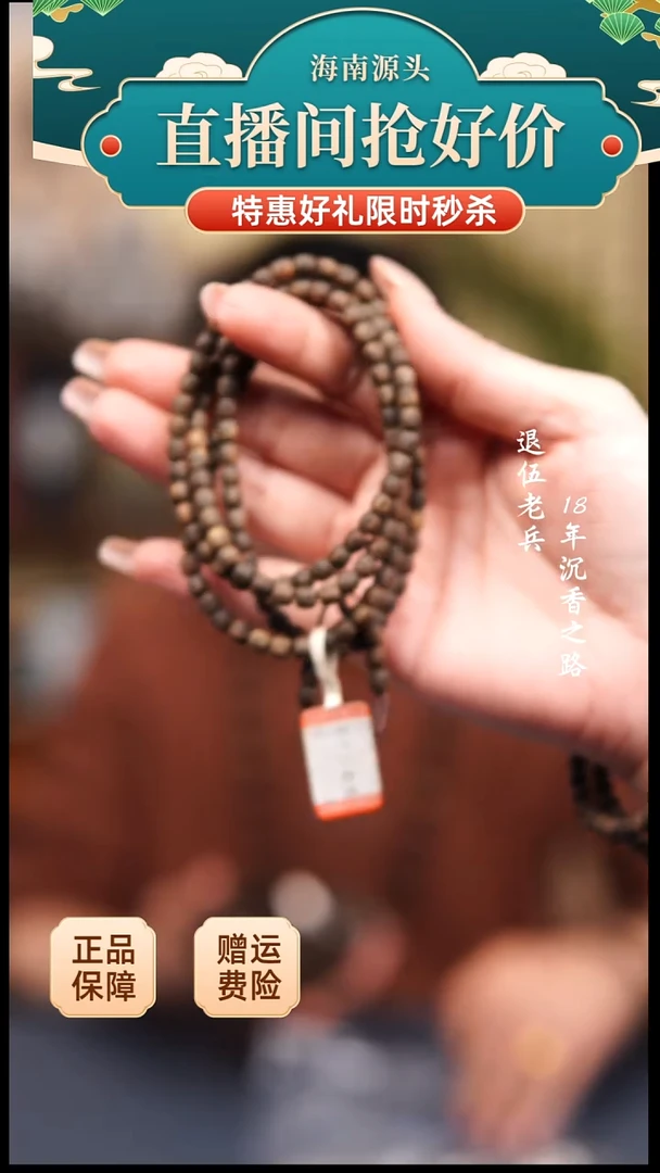 沉香手串海南沉香沉水0.4母树白棋12克多圈 多样性发一