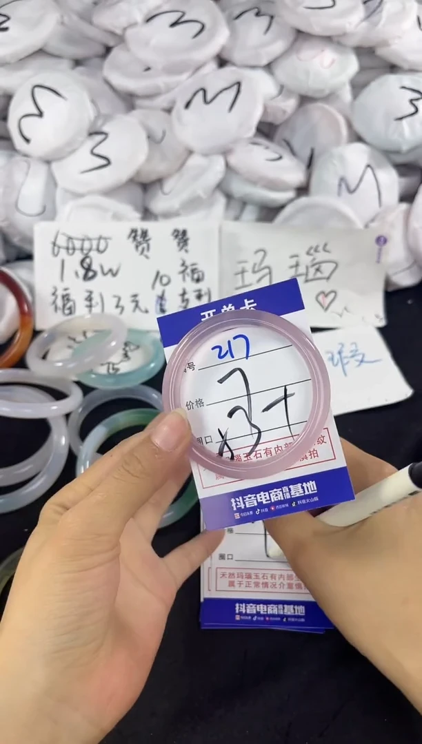 玛瑙/玉髓手镯未镶嵌217