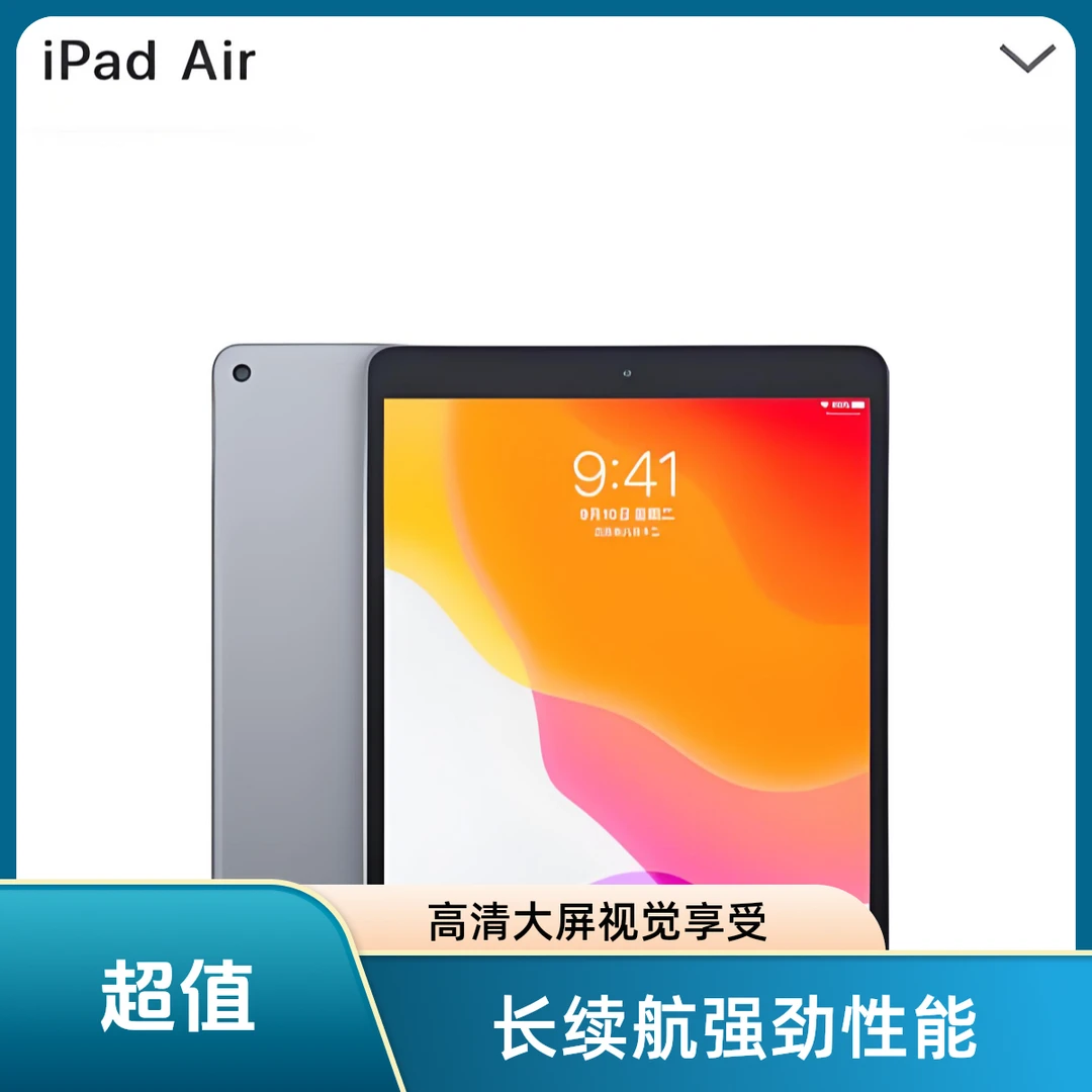 8新 Apple/苹果 iPad Air3代（2019款）WiFi/插卡 国际版
