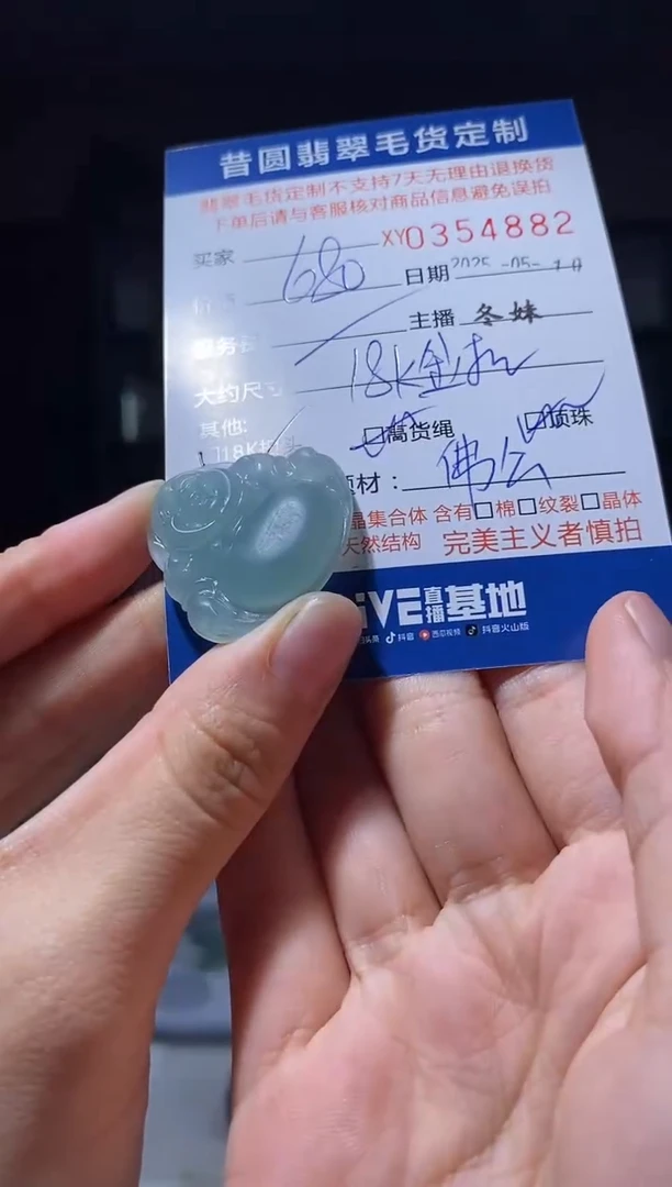 定制翡翠未镶嵌翡翠354882