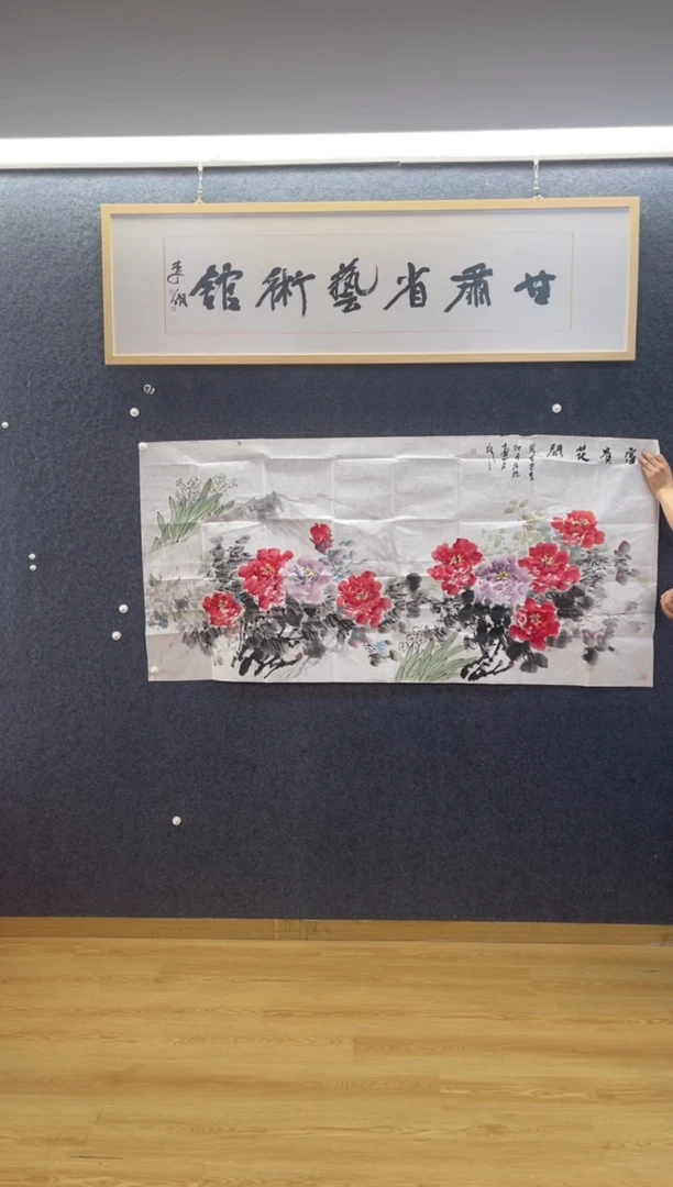 国画2593汪琼富贵花开六尺整张