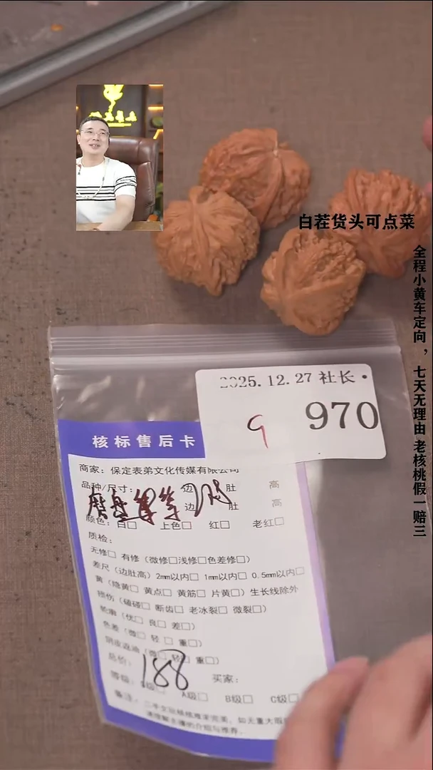 把件文玩核桃小*諘帝文化970  磨盘等2对