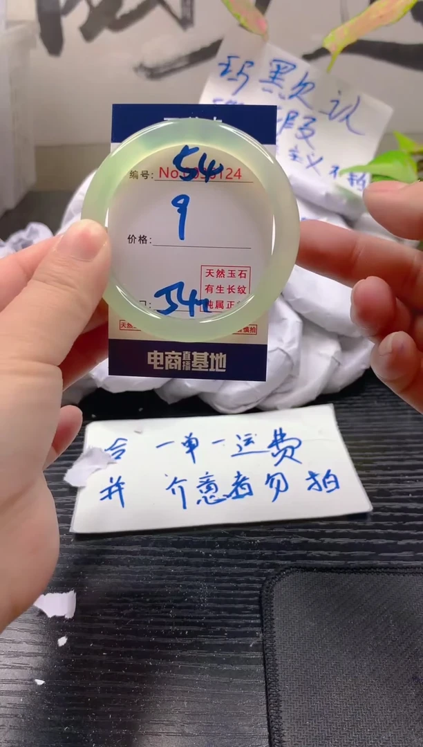 玛瑙/玉髓手镯未镶嵌34
